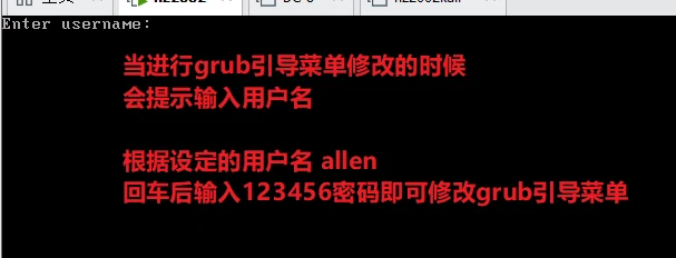 GRUB 引导菜单加固 示意图 6