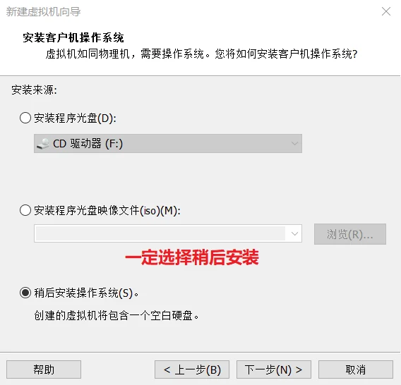Linux 操作系统的安装 示意图 2