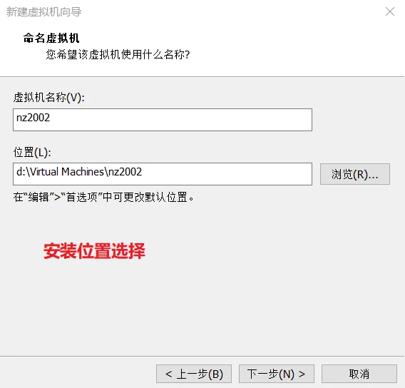 Linux 操作系统的安装 示意图 4