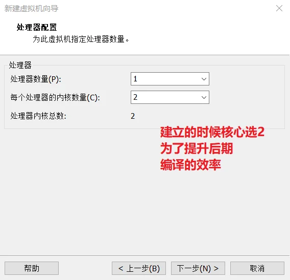 Linux 操作系统的安装 示意图 5