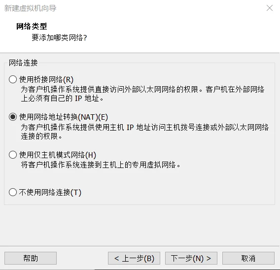 Linux 操作系统的安装 示意图 7
