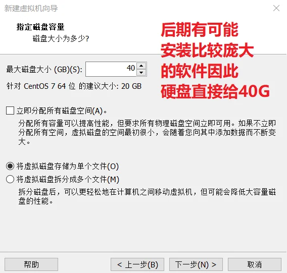 Linux 操作系统的安装 示意图 8