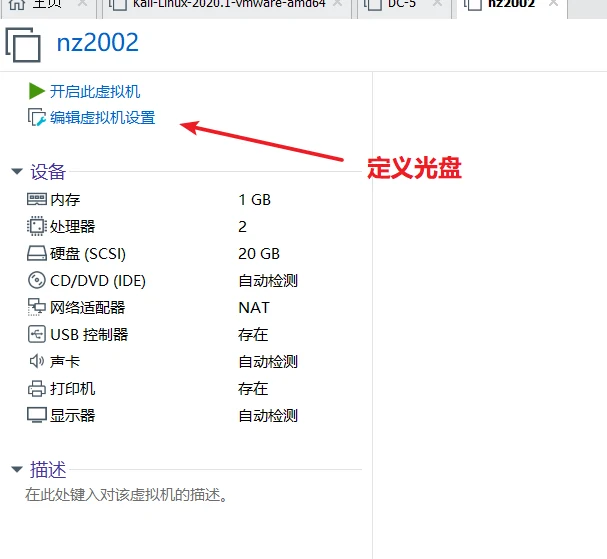 Linux 操作系统的安装 示意图 9