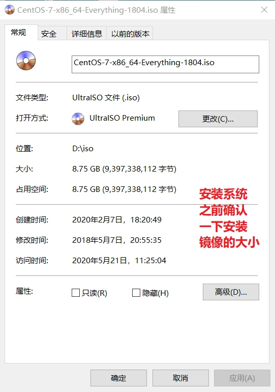 Linux 操作系统的安装 示意图 10