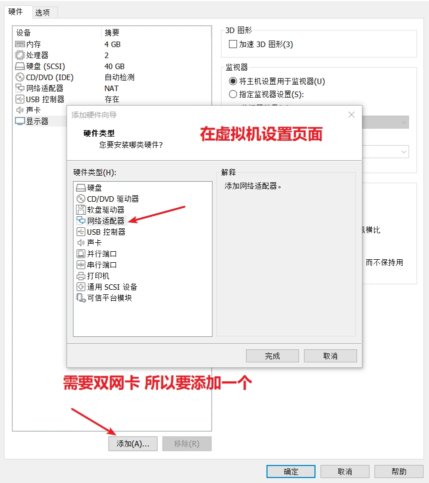 Linux 操作系统的安装 示意图 11