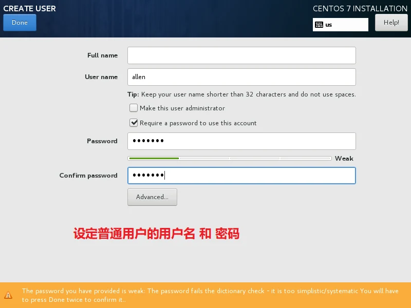 Linux 操作系统的安装 示意图 25