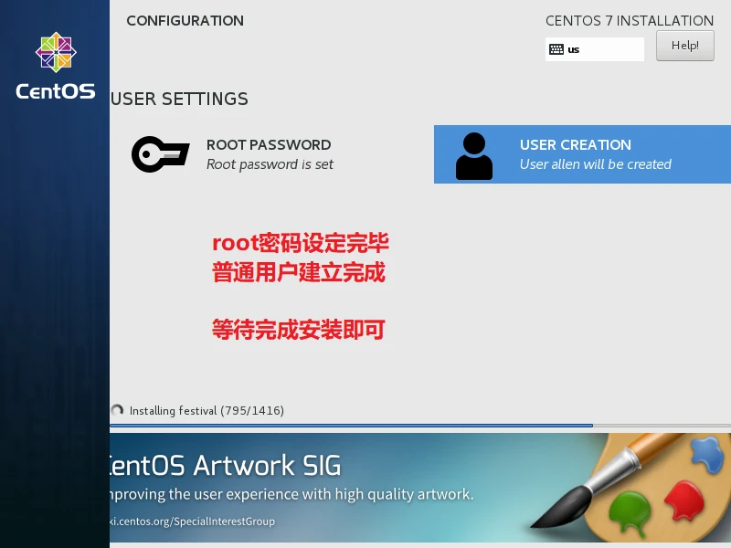 Linux 操作系统的安装 示意图 26
