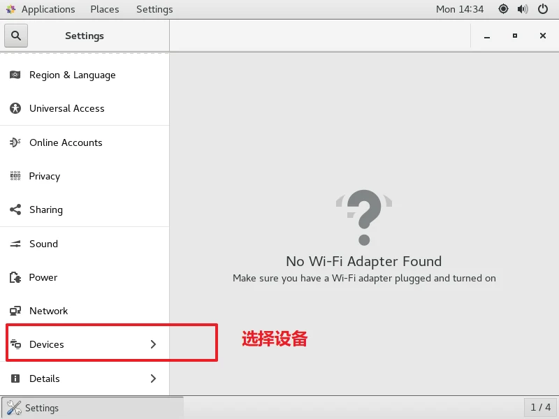 Linux 操作系统的安装 示意图 37