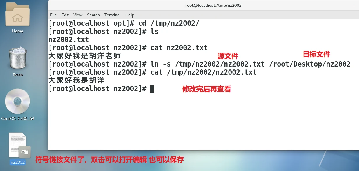 Linux 操作系统的安装 示意图 52