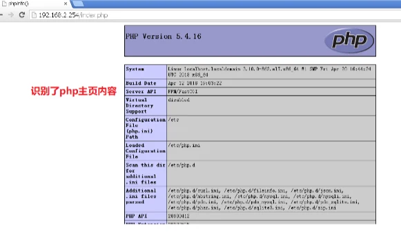LNMP 平台搭建 示意图 7