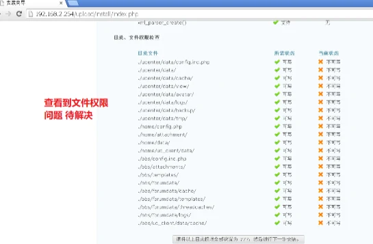 LNMP 平台搭建 示意图 9