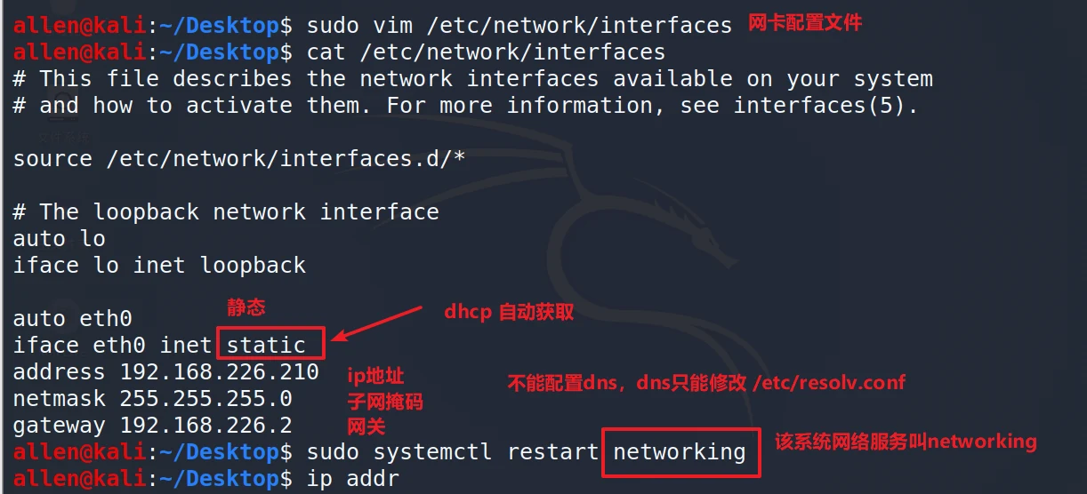 网络地址配置与日志服务 示意图 4