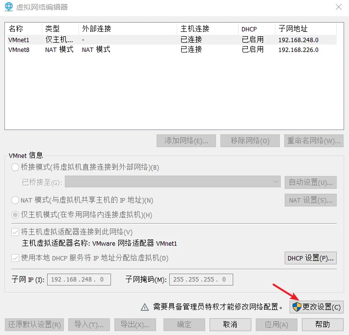 网络地址配置与日志服务 示意图 8