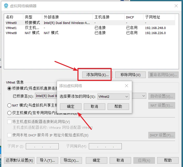 网络地址配置与日志服务 示意图 9