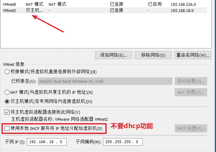 网络地址配置与日志服务 示意图 10
