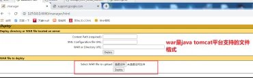 Tomcat 部署 示意图 7