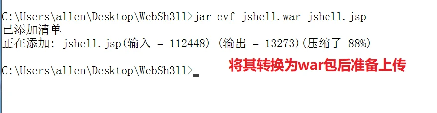 Tomcat 部署 示意图 8