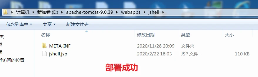 Tomcat 部署 示意图 10