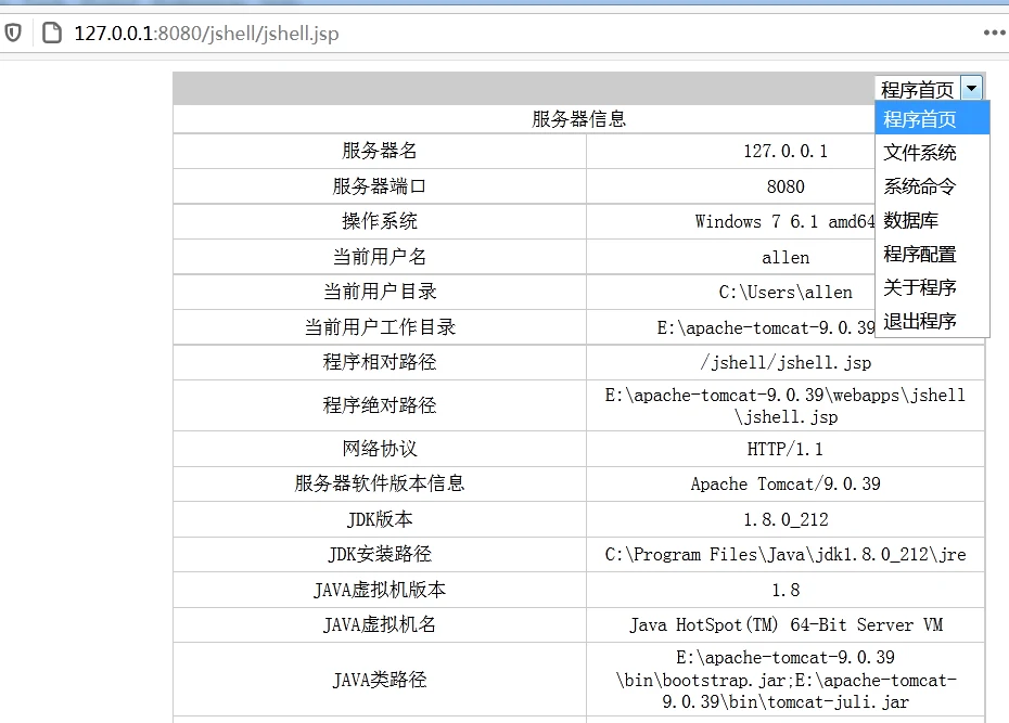 Tomcat 部署 示意图 11