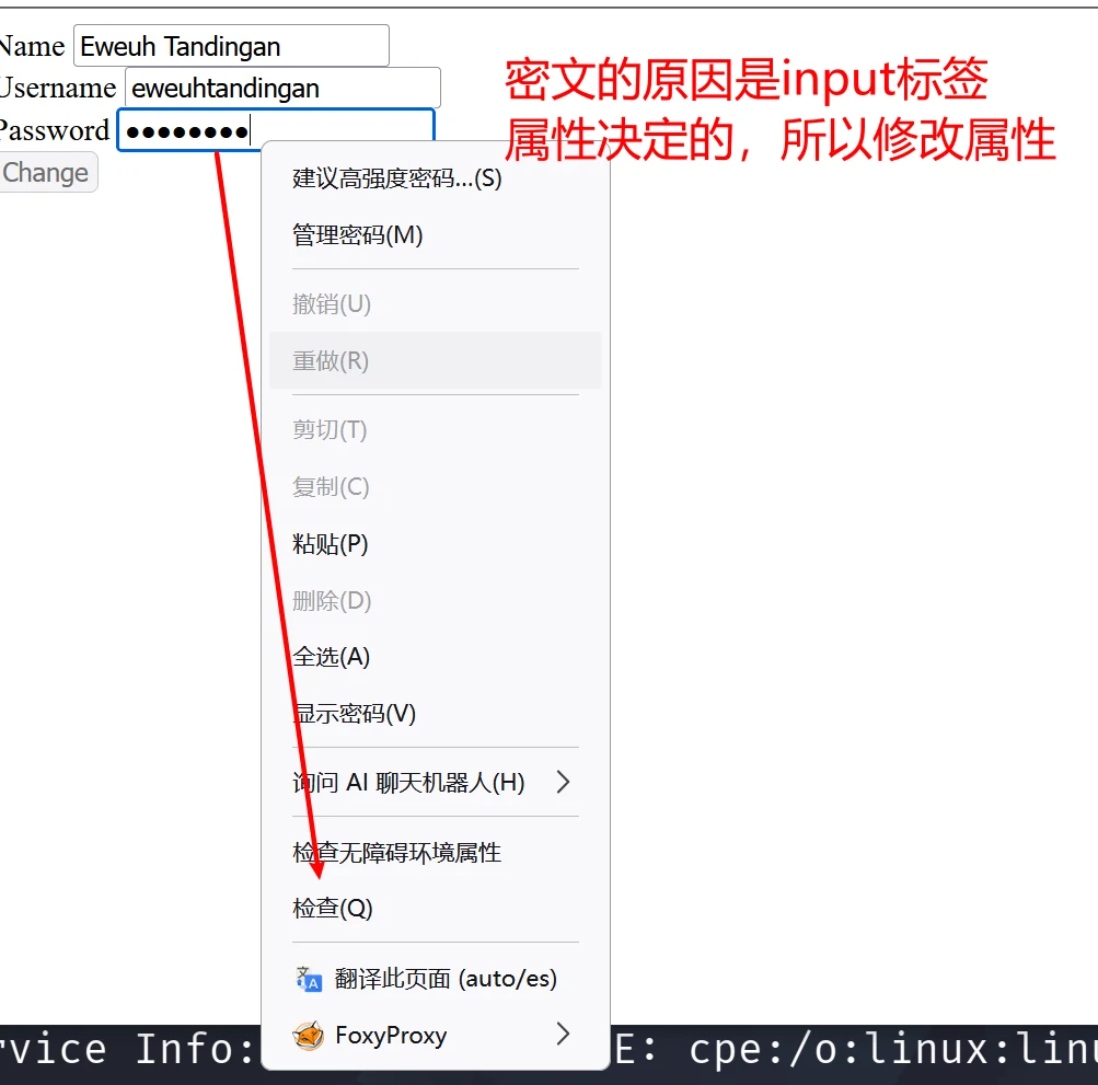 VulnHub ME 靶机实战 示意图 8