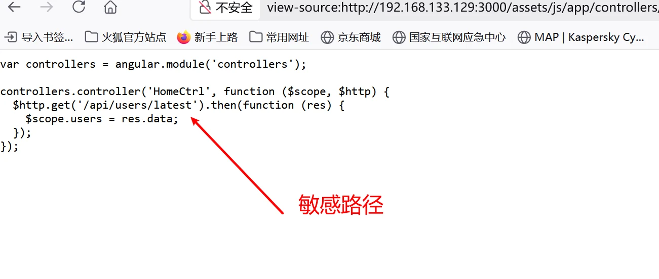 VulnHub Node 靶机实战 示意图 5