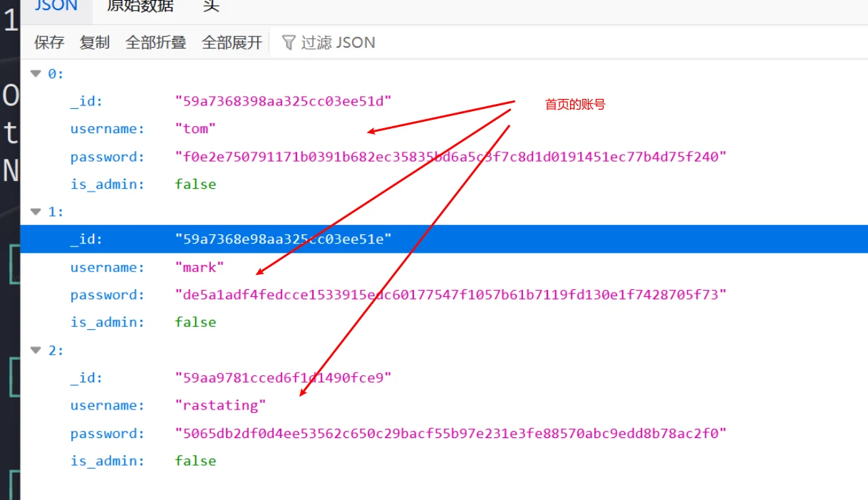 VulnHub Node 靶机实战 示意图 6