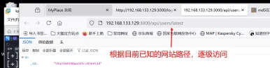 VulnHub Node 靶机实战 示意图 9
