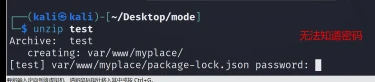 VulnHub Node 靶机实战 示意图 13