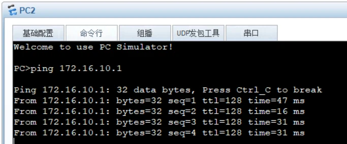 二、实验四~九:VLAN、hybrid、单臂路由、多层交换、GVRP 示意图 3