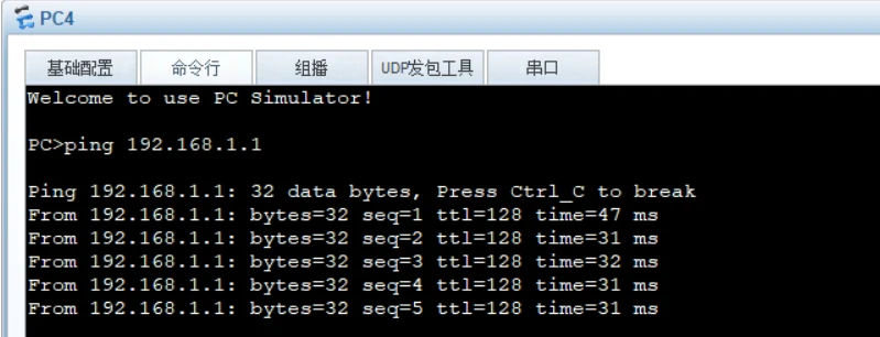 二、实验四~九:VLAN、hybrid、单臂路由、多层交换、GVRP 示意图 4
