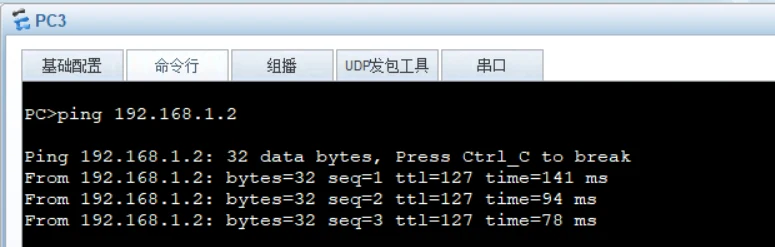 二、实验四~九:VLAN、hybrid、单臂路由、多层交换、GVRP 示意图 32