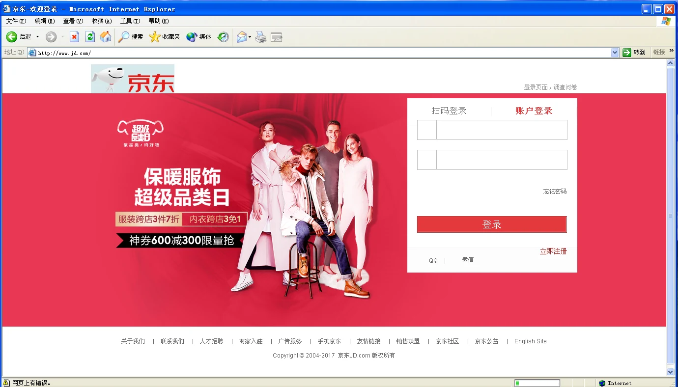 钓鱼网站.pdf 示意图 7