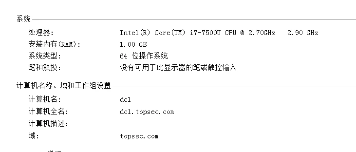 AD 域 示意图 1