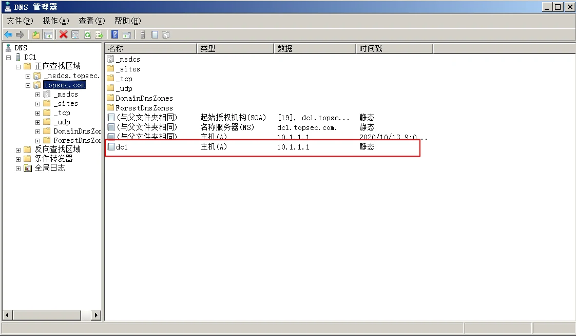 AD 域 示意图 2
