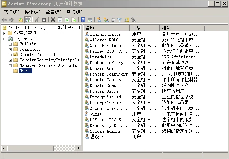 AD 域 示意图 3