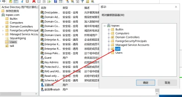 AD 域 示意图 5