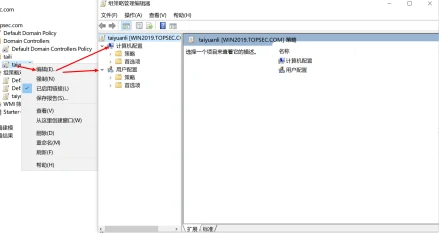AD 域 示意图 7