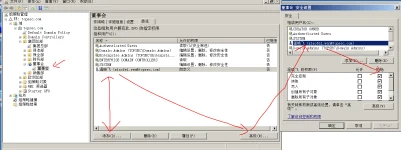 AD 域 示意图 8