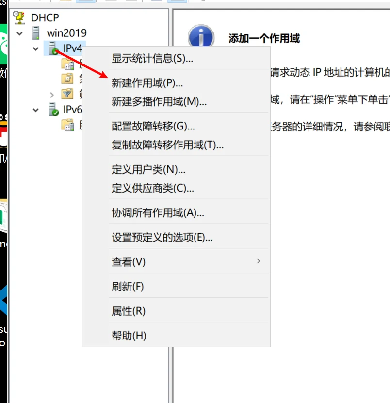 DHCP 部署与安全 示意图 3