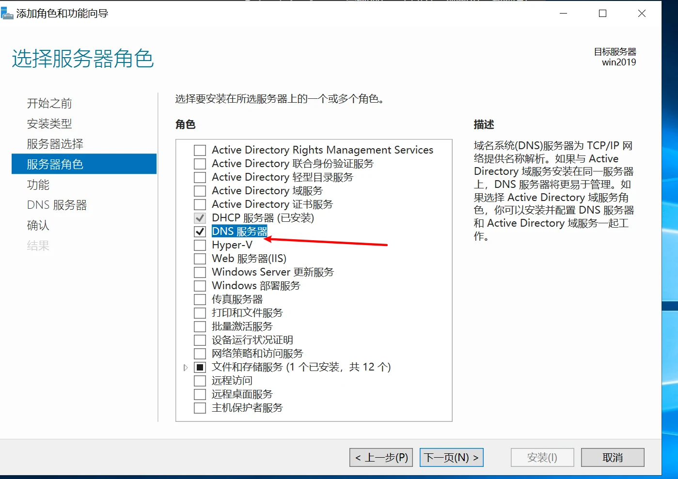 DNS 部署与安全 示意图 3