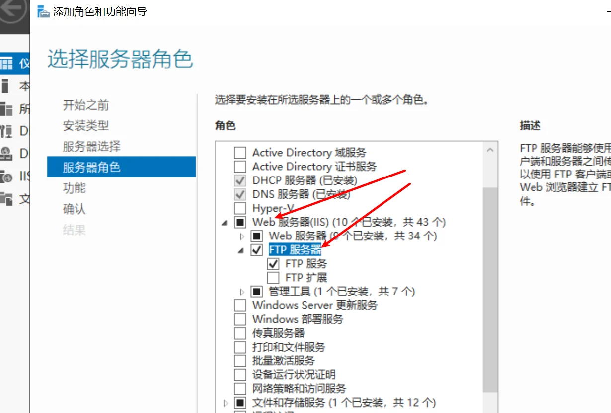 FTP 服务器 示意图 2