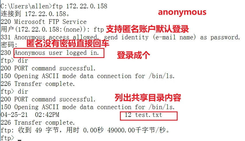 FTP 服务器 示意图 3
