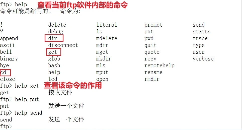FTP 服务器 示意图 4