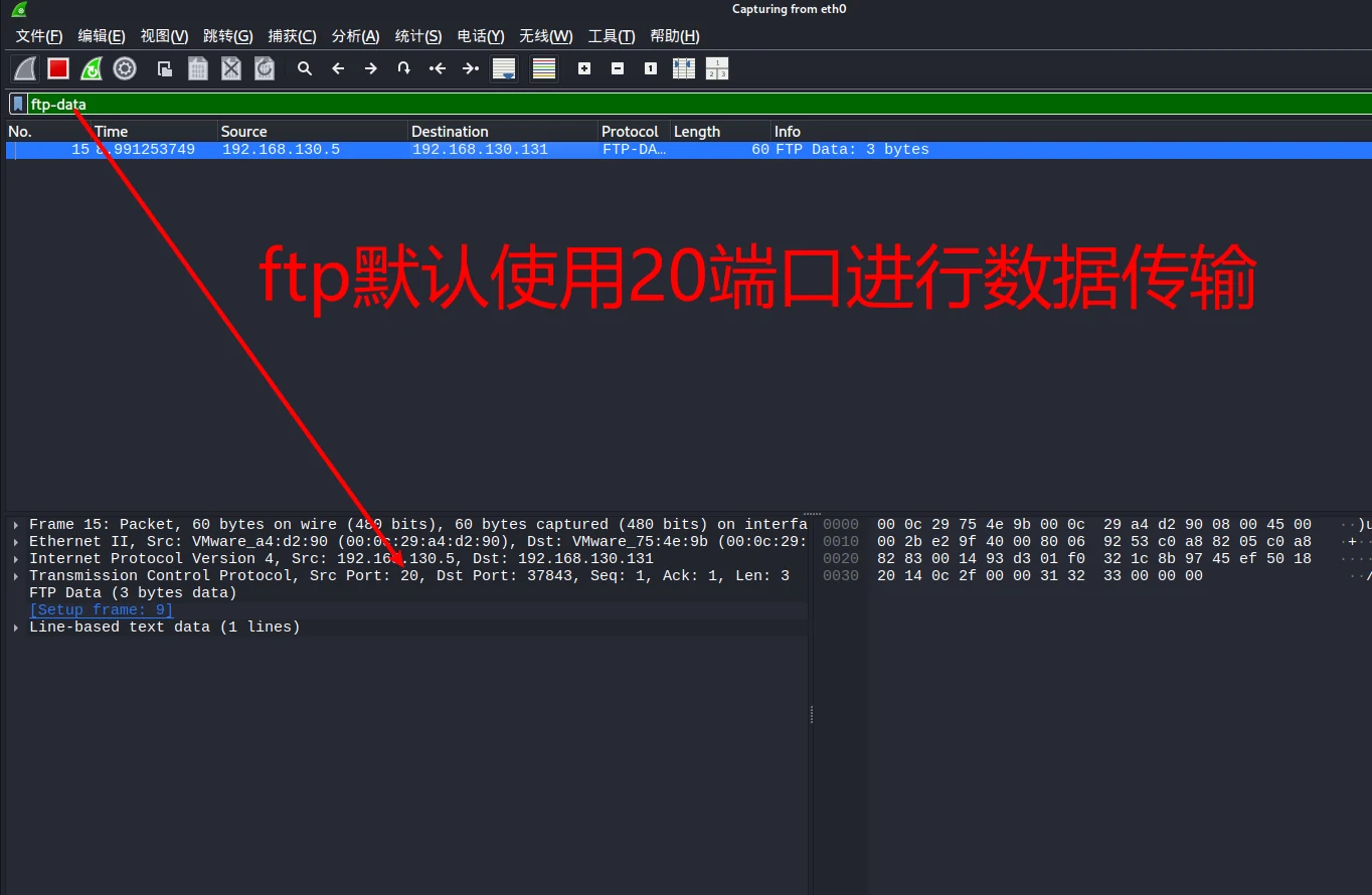 FTP 服务器 示意图 6