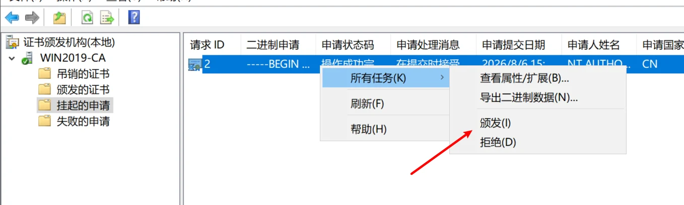 PKI 完整版 示意图 21