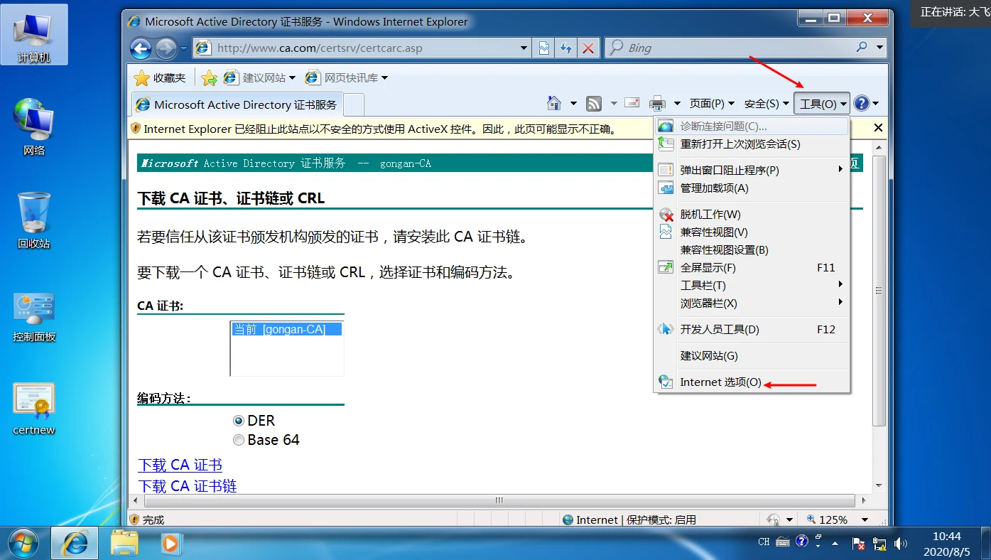 PKI 完整版 示意图 29