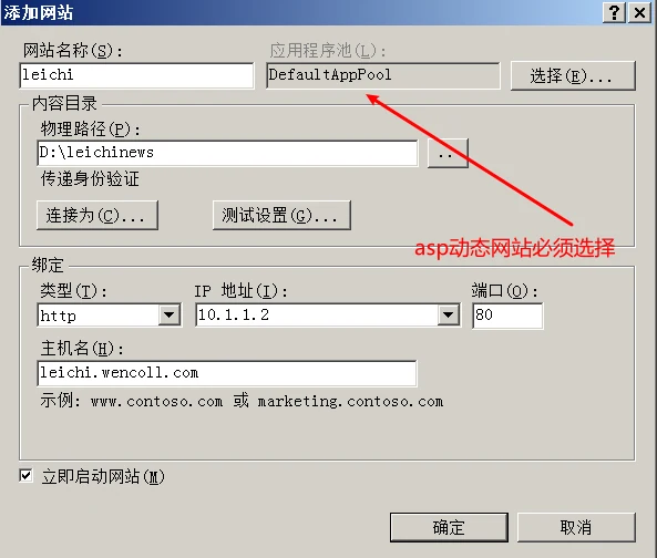 WEB 服务器 示意图 7