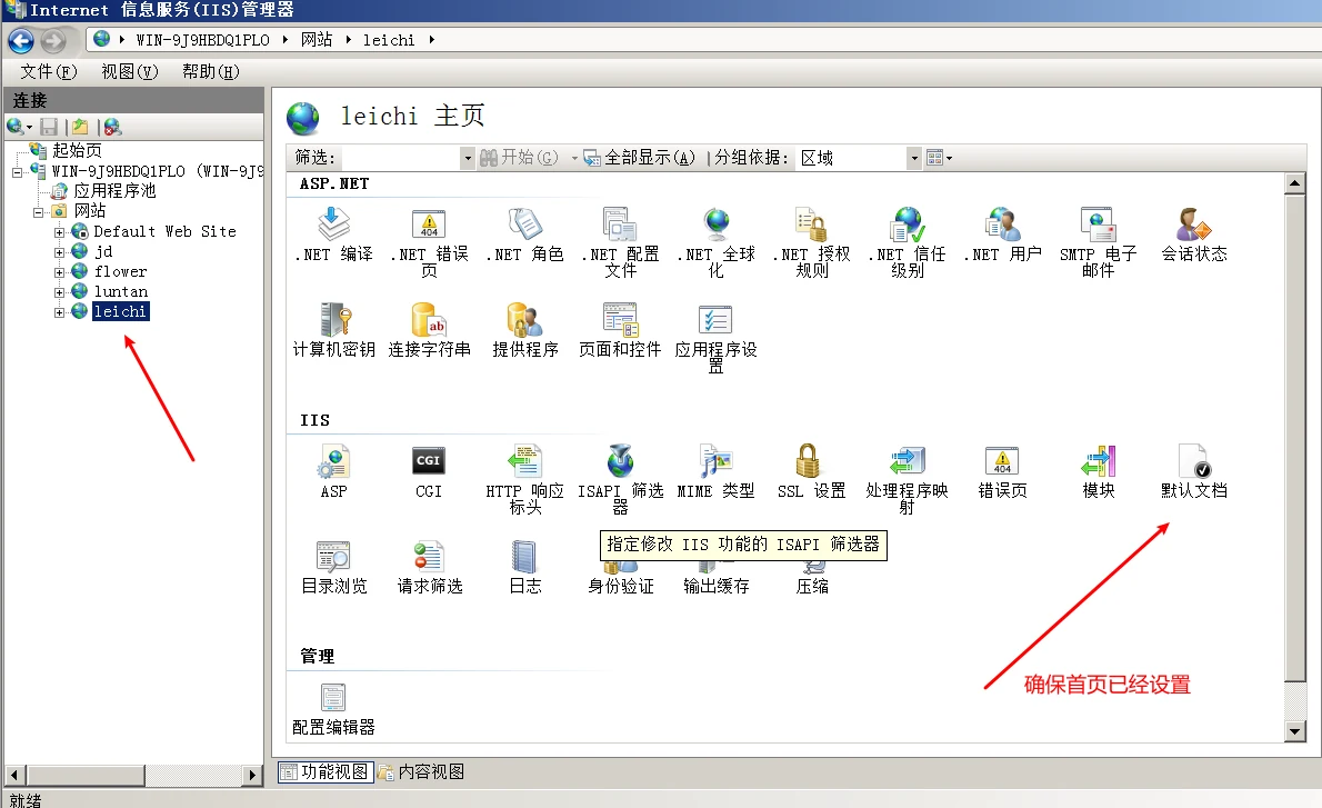 WEB 服务器 示意图 8