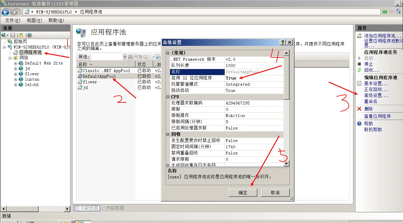 WEB 服务器 示意图 11