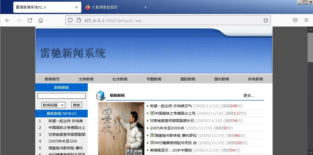 WEB 服务器 示意图 13